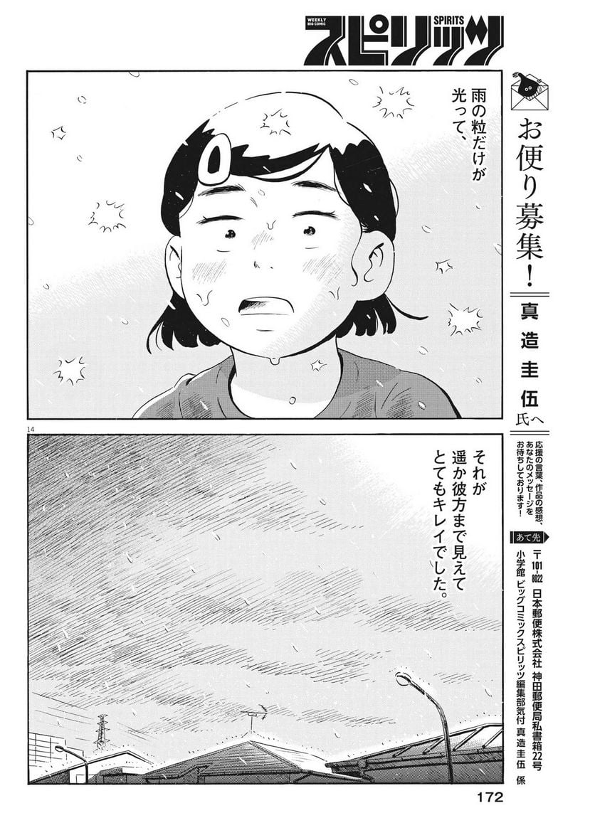 14