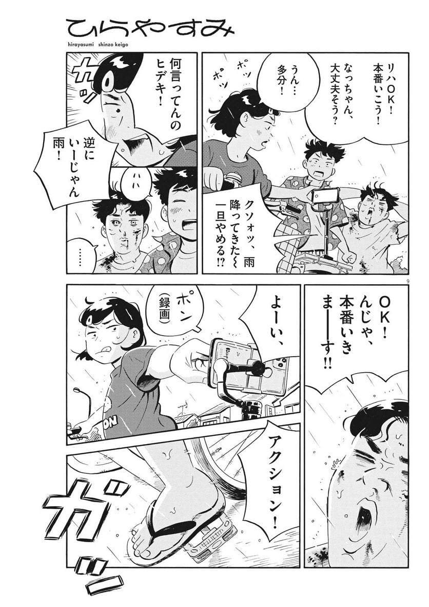 9