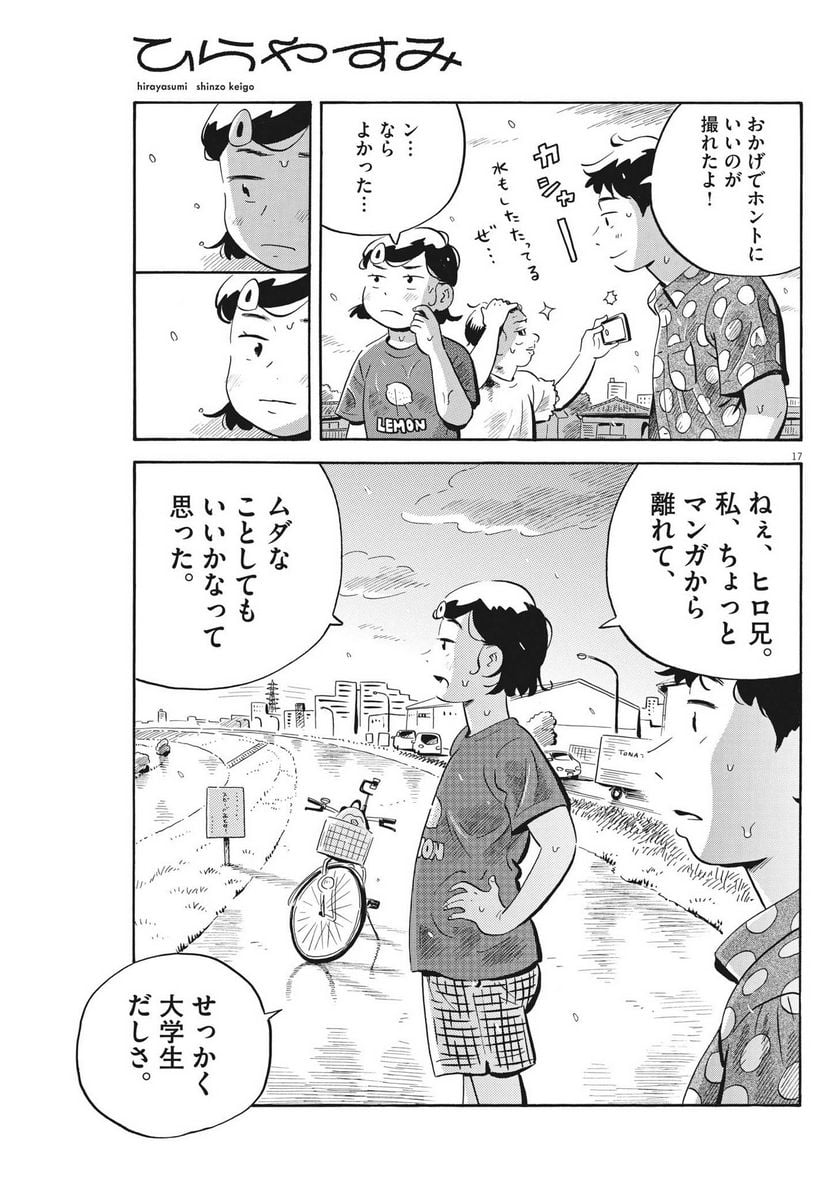 17