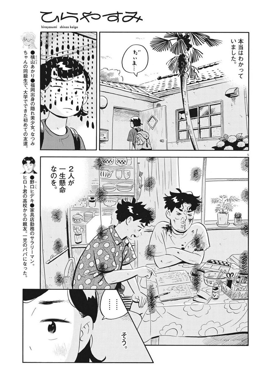 5