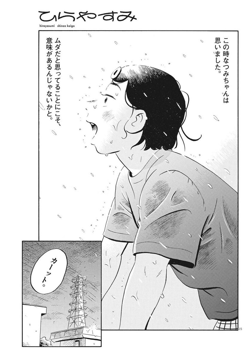 15