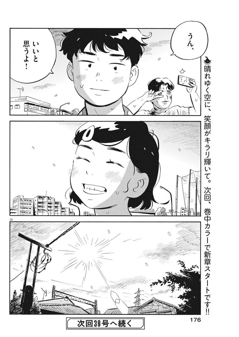 18