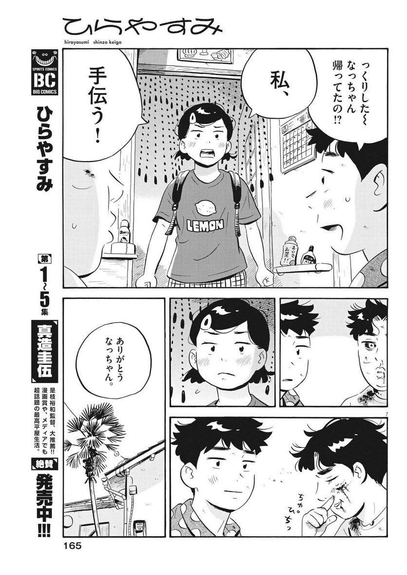 7