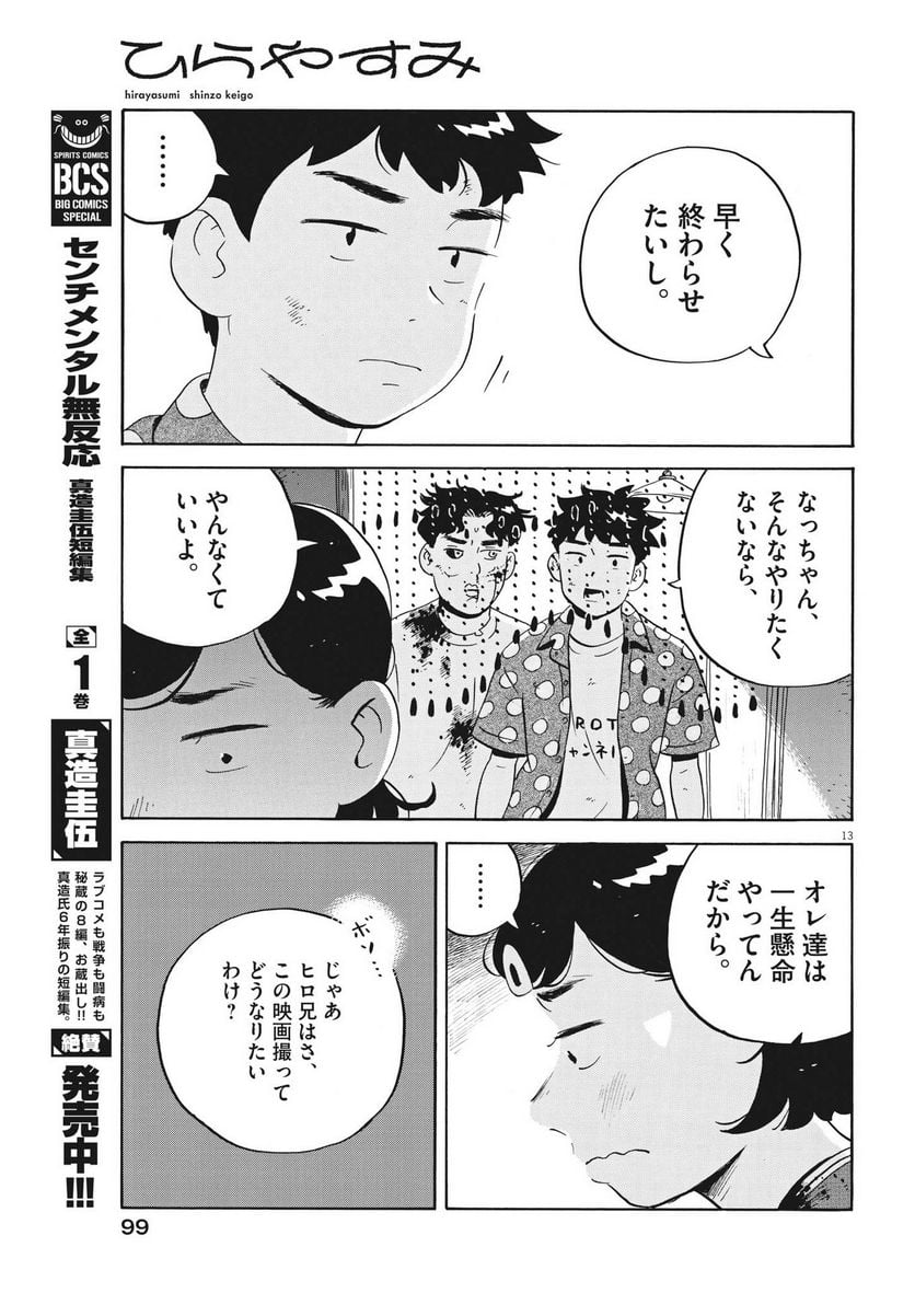 13