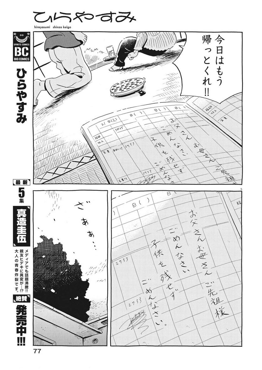 5