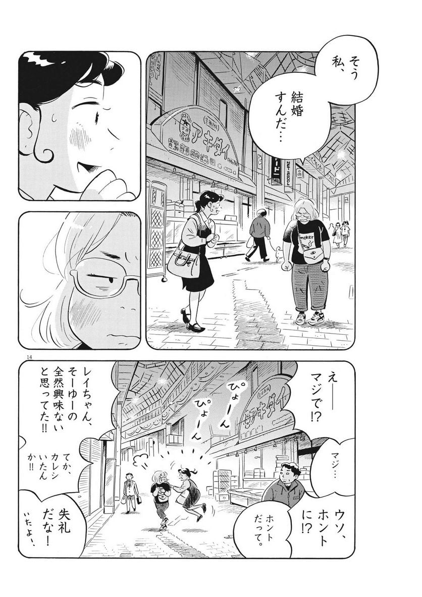 14