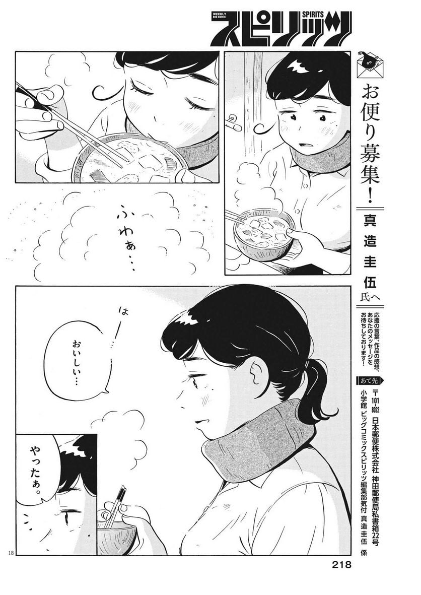 18