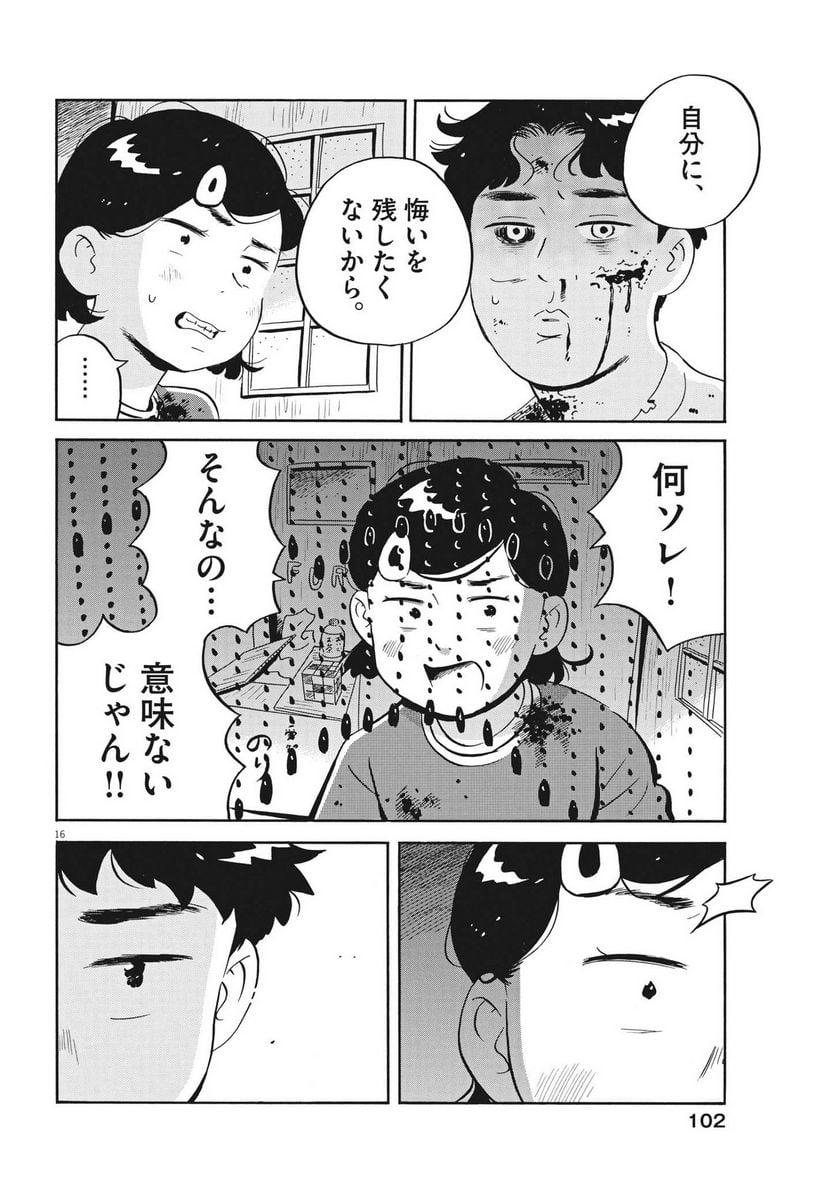 16