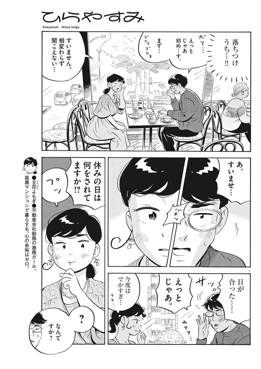 7