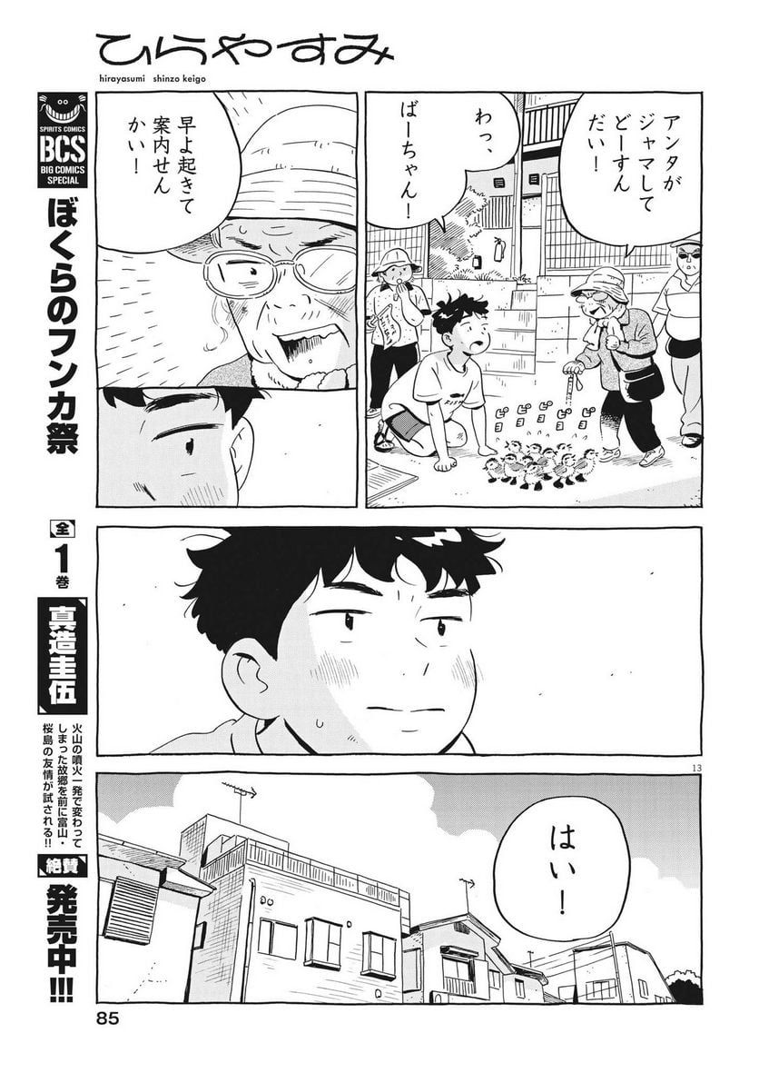 13