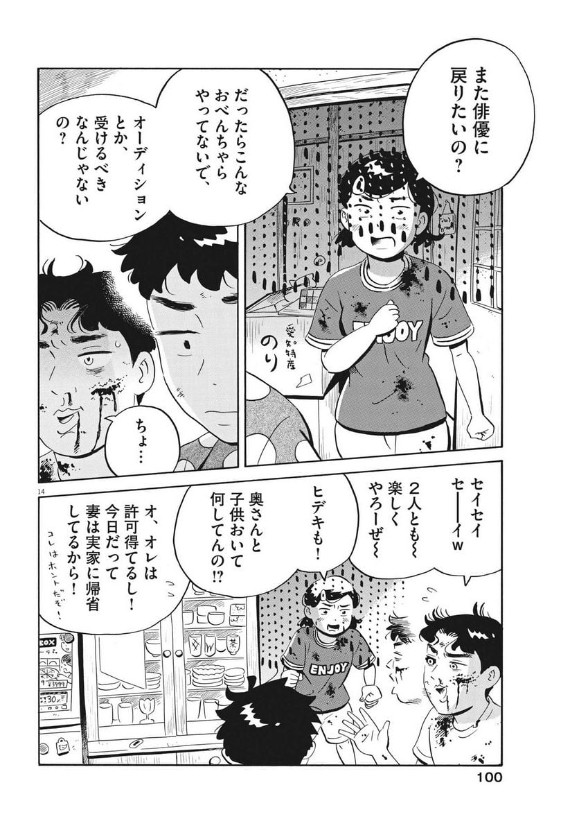 14