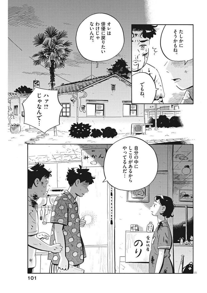 15