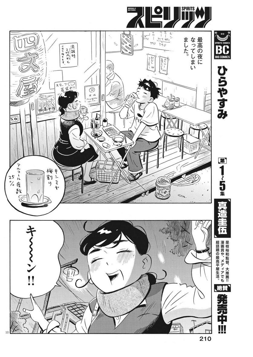 10