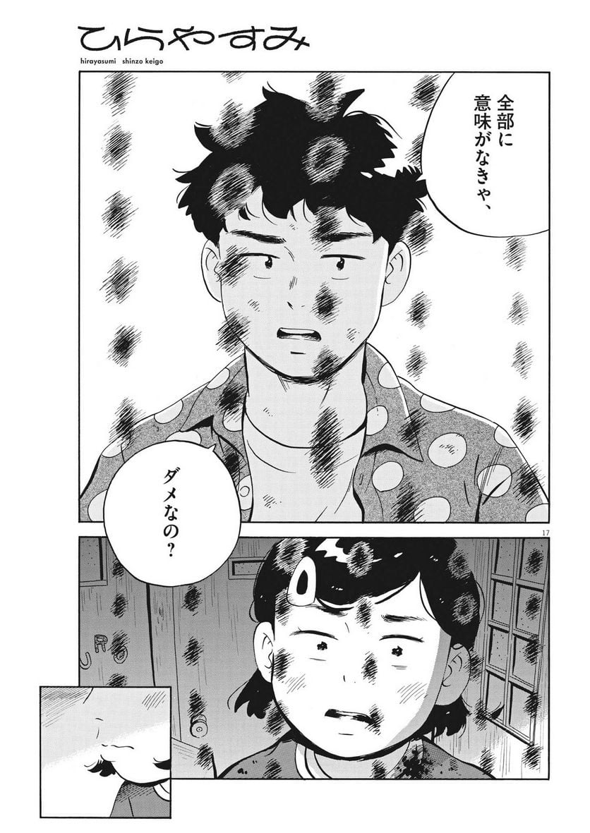 17
