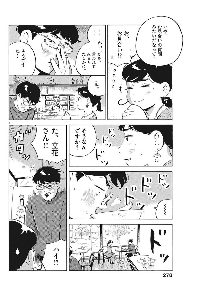 8