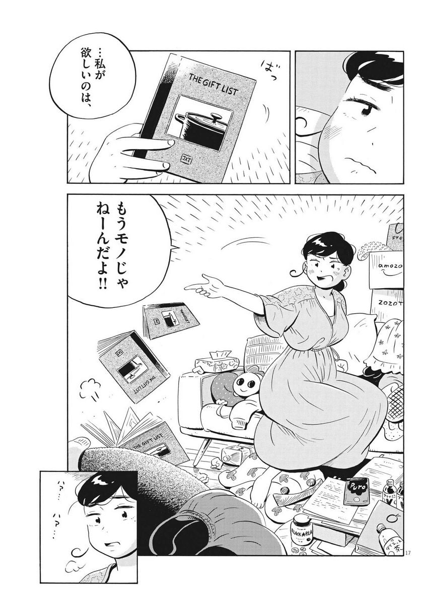 17