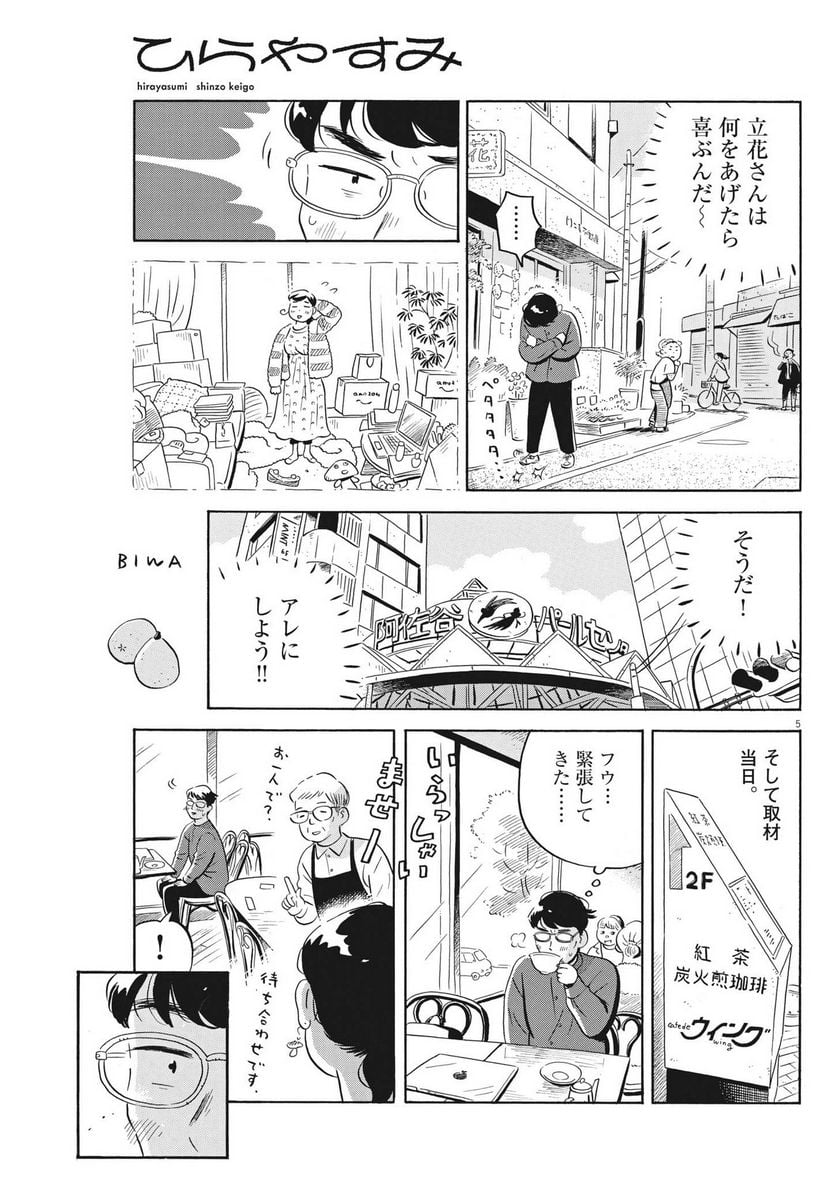5