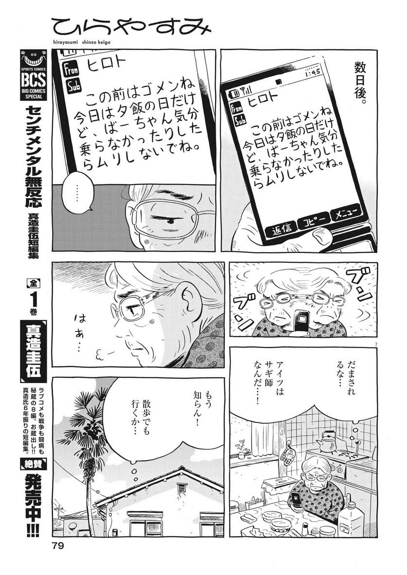 7