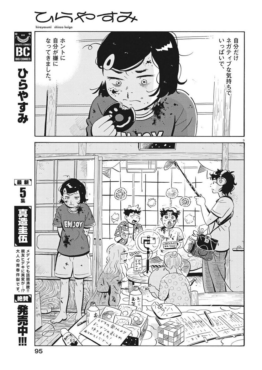9