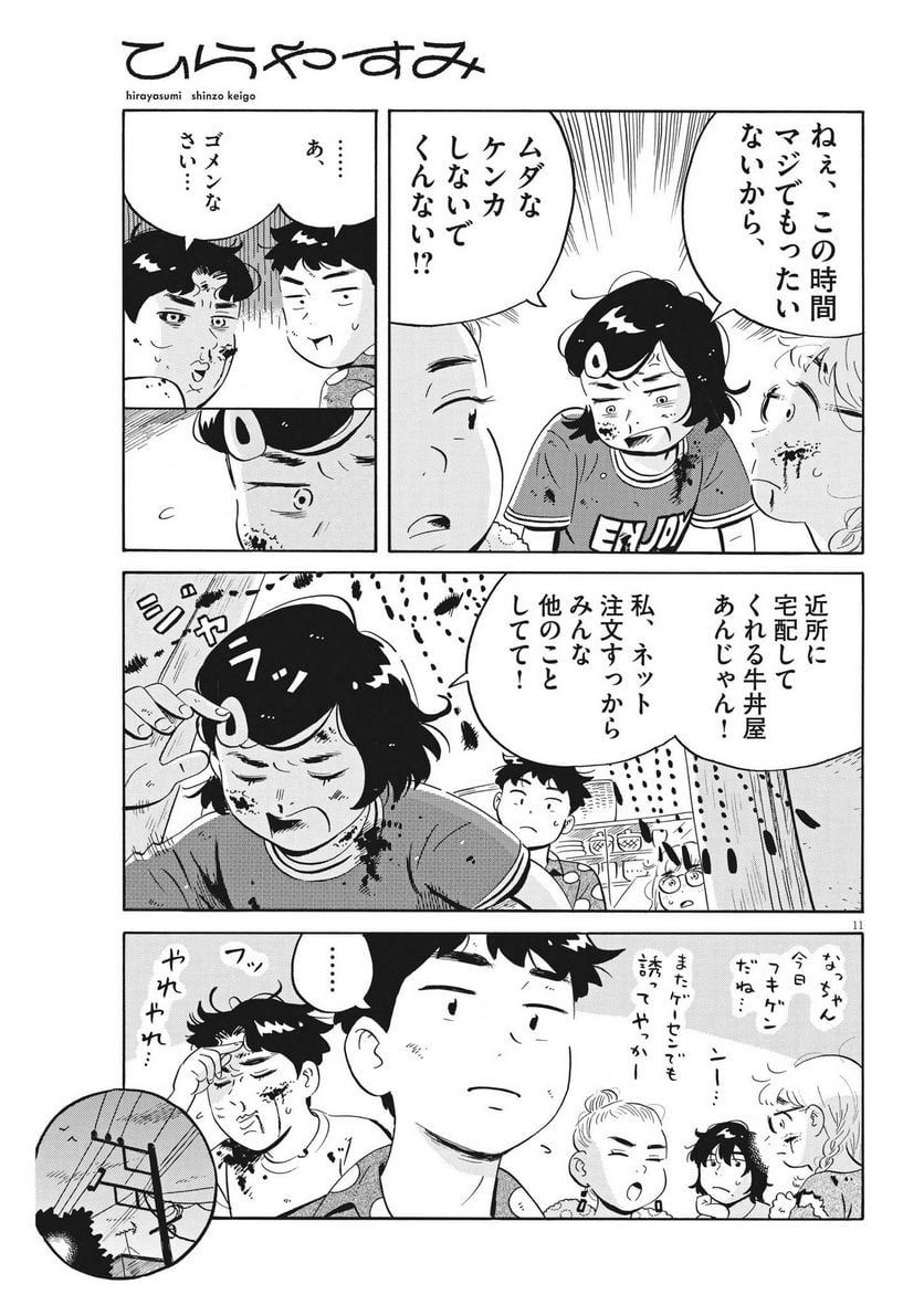 11