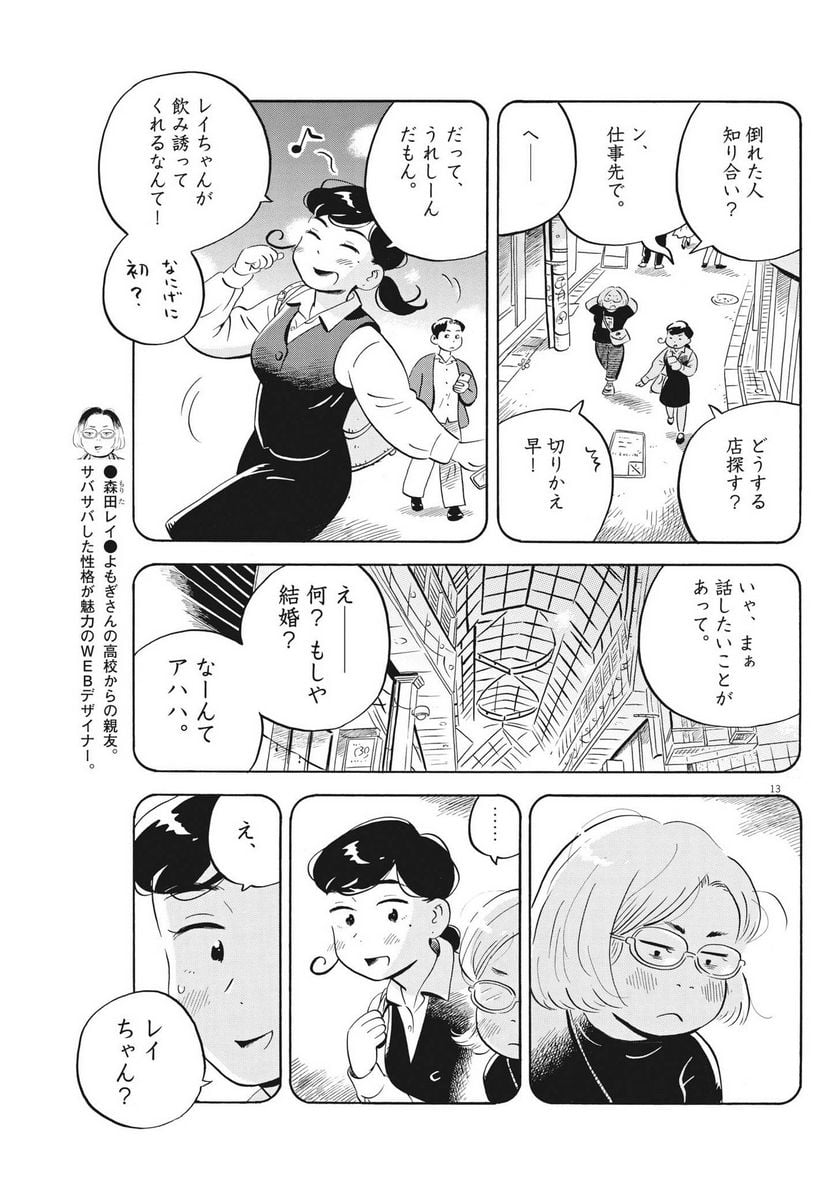 13