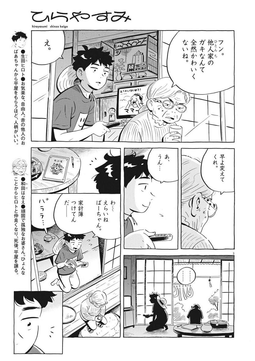 3