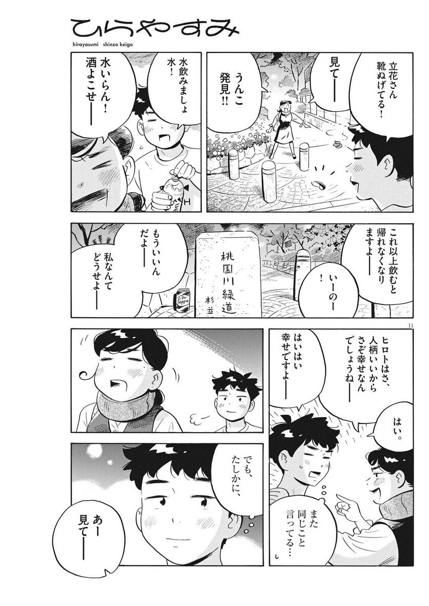 11