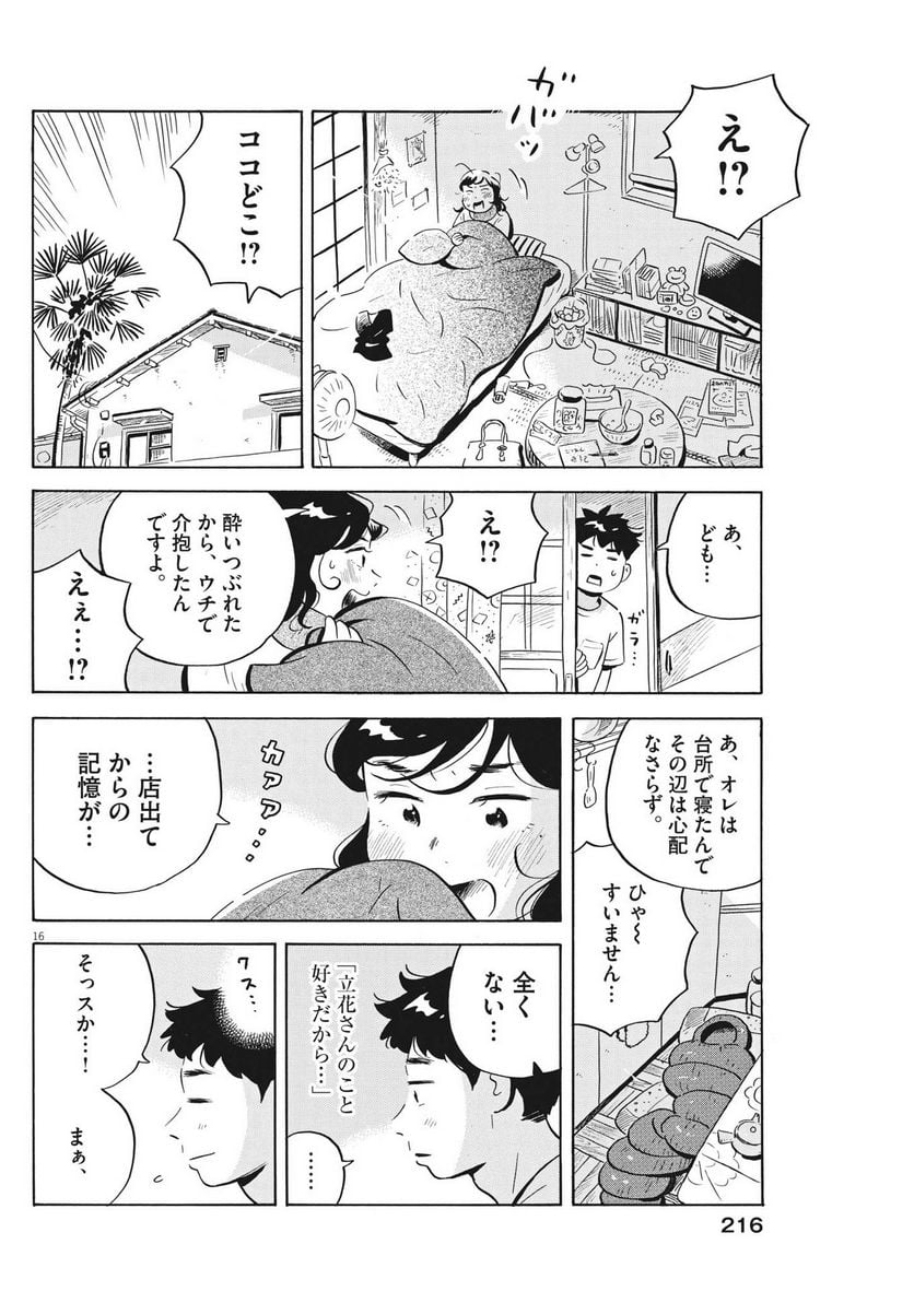 16