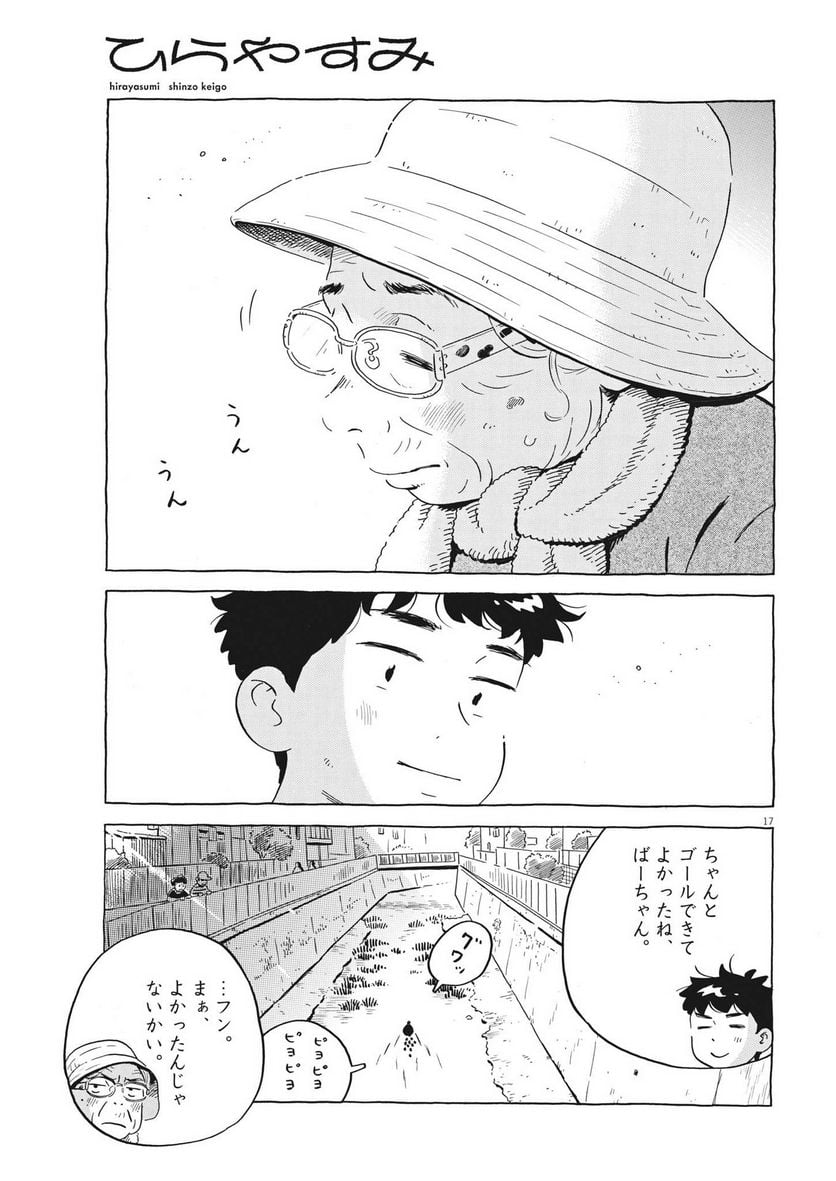 17