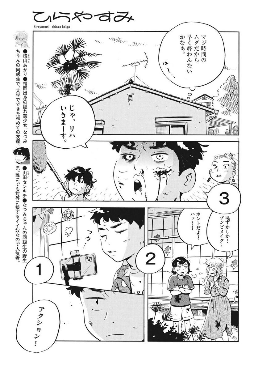 5
