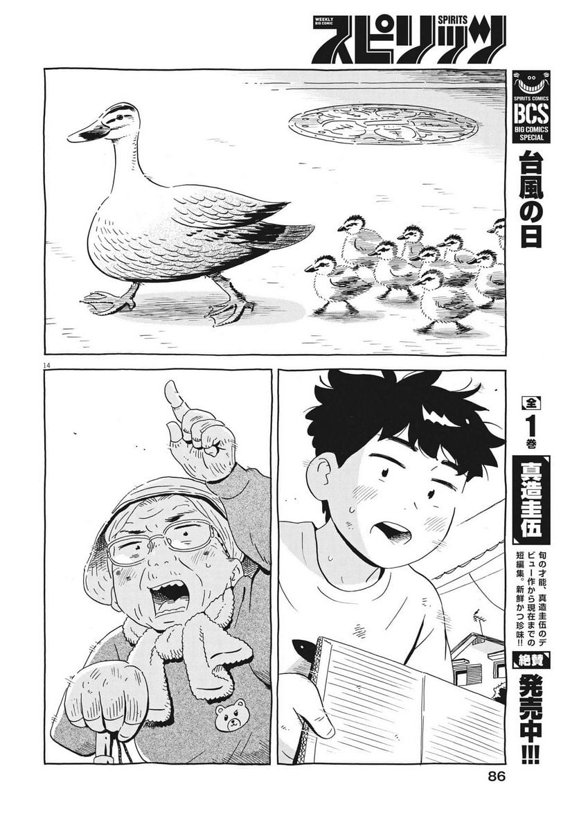 14