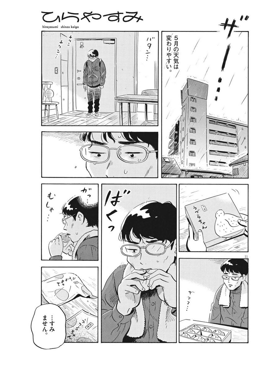 11