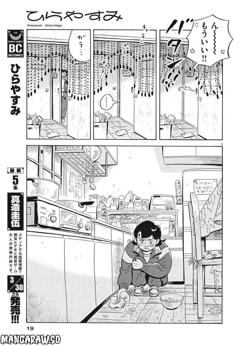 9