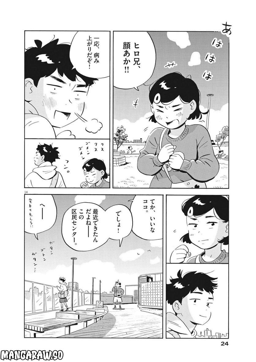 14