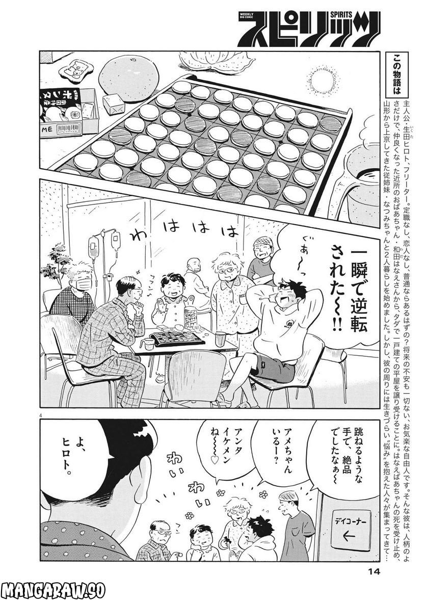 4