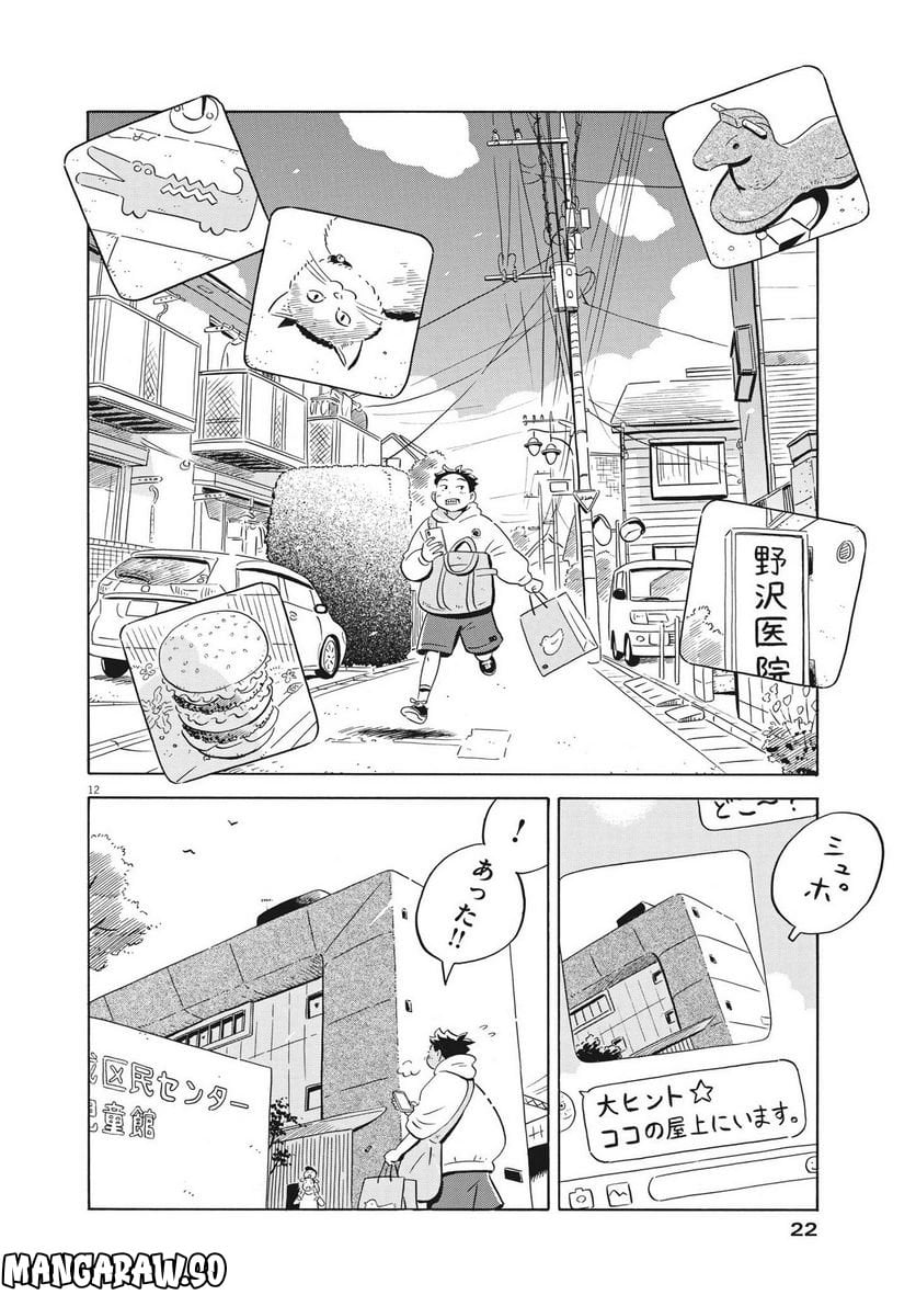 12