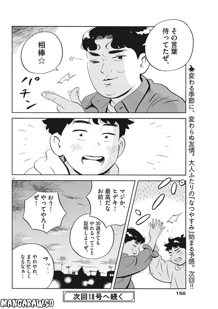 10