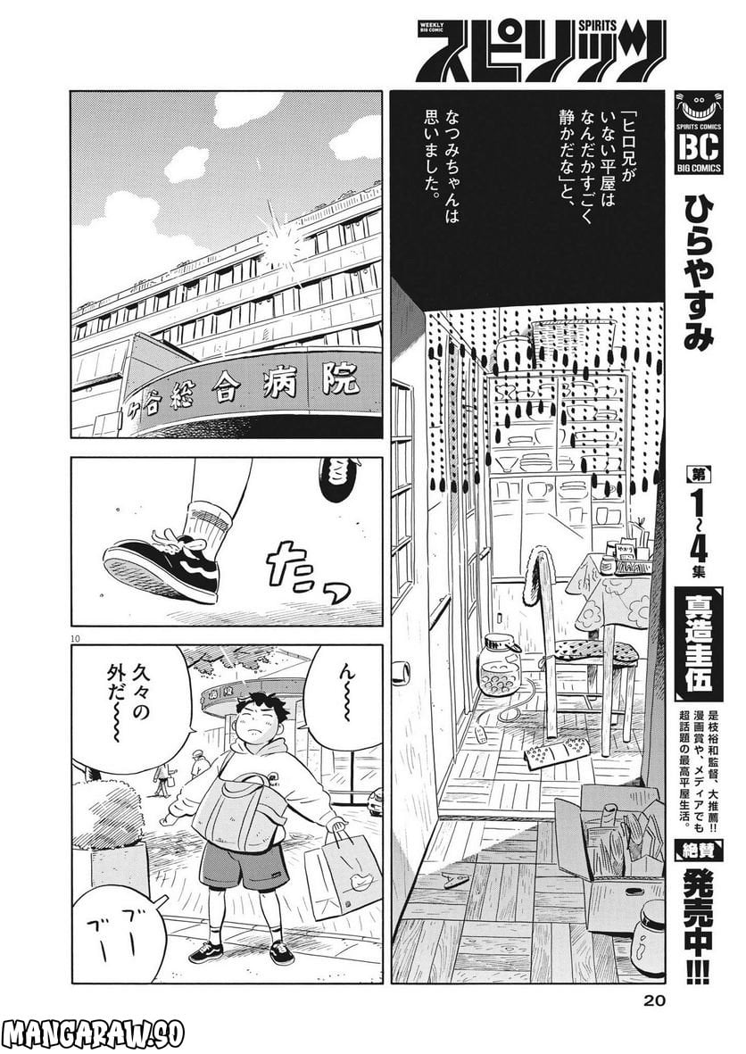 10