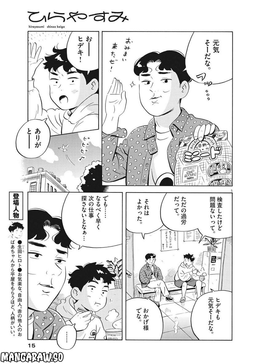5