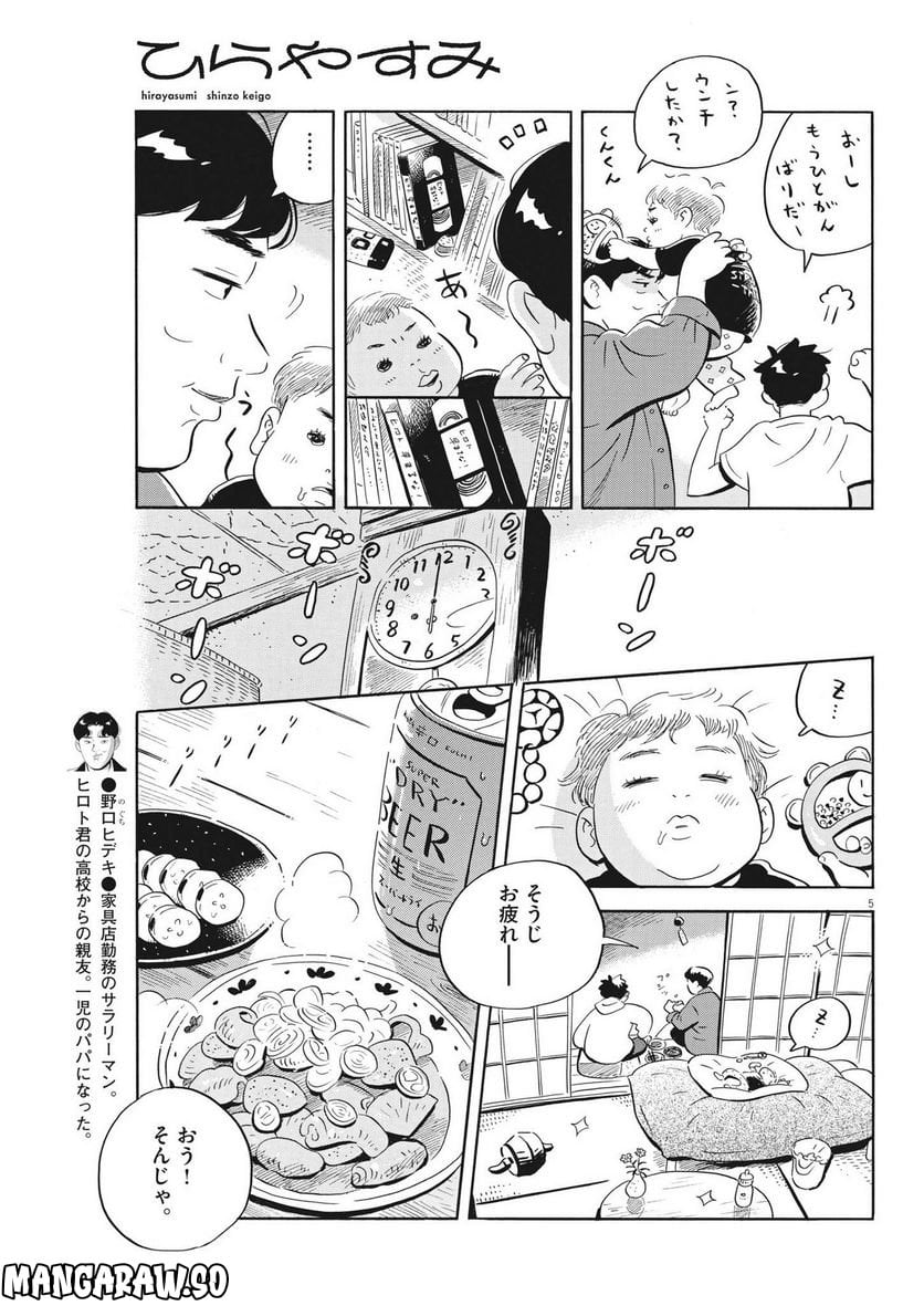 5