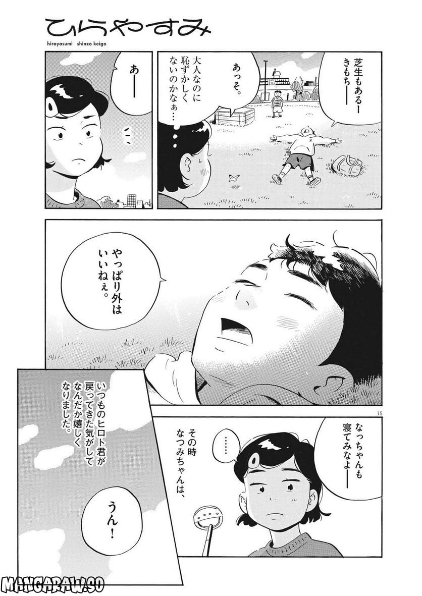 15