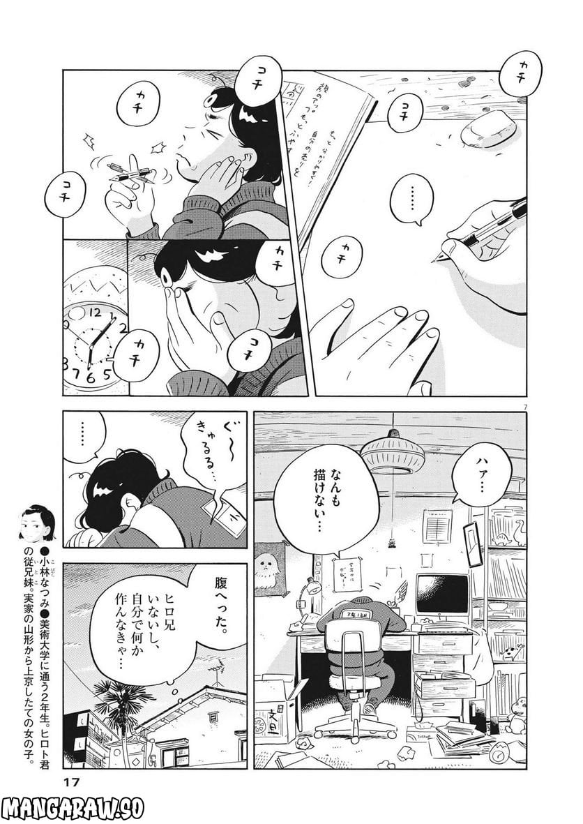 7