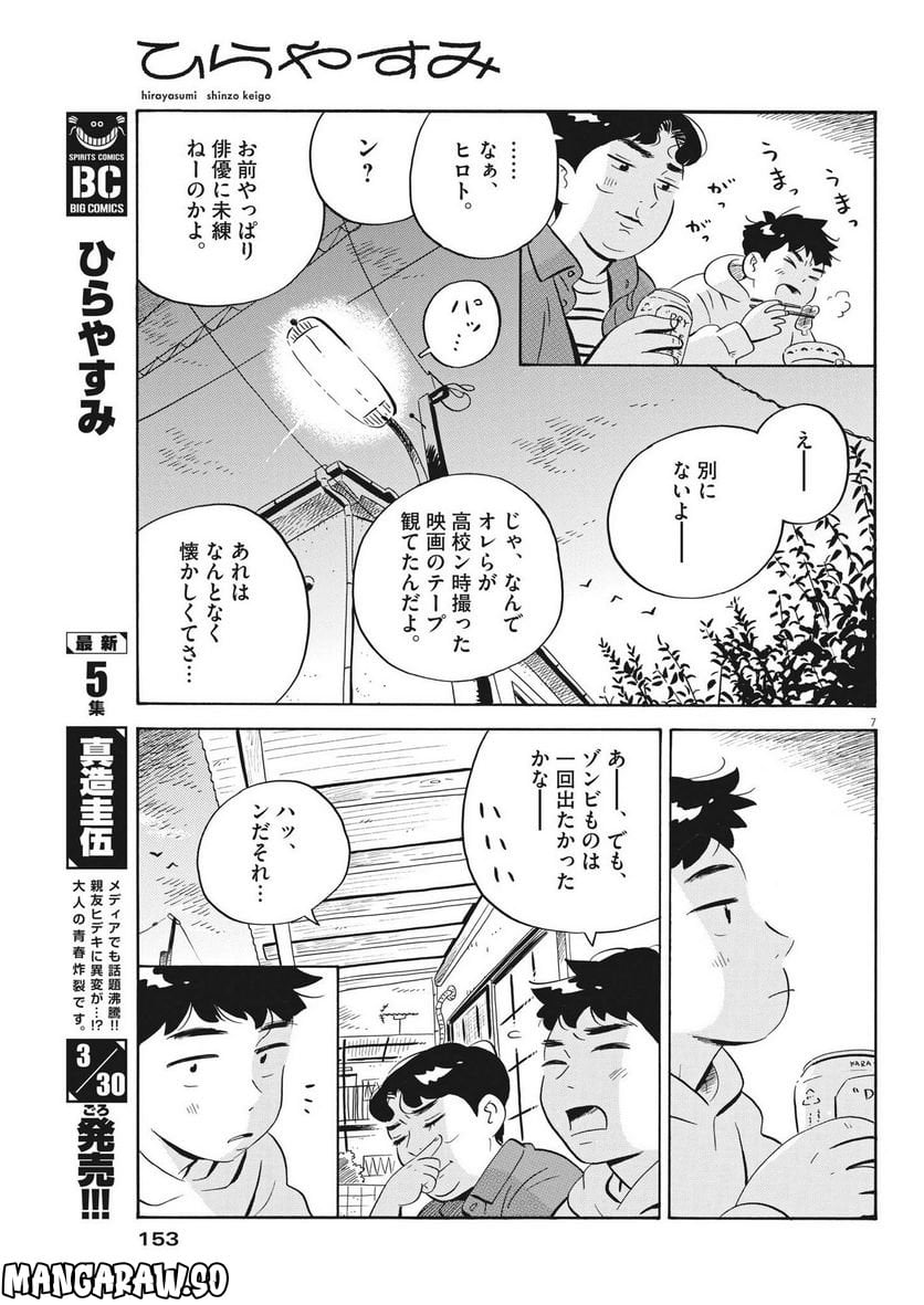 7