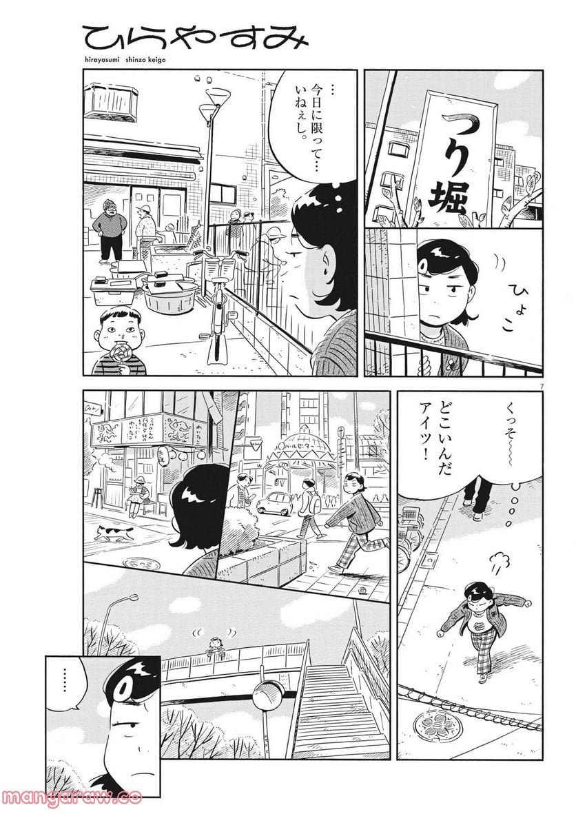 7