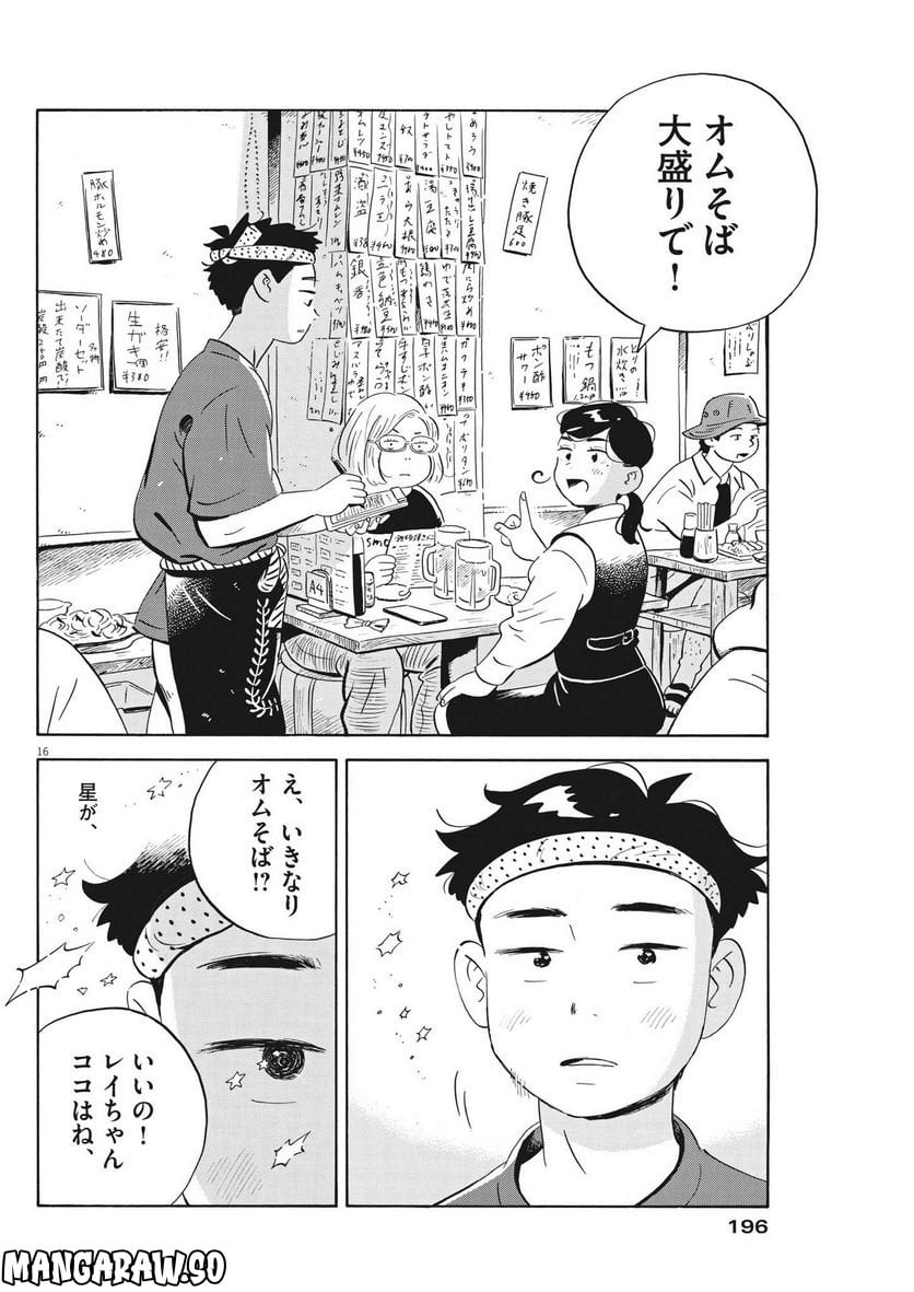 16