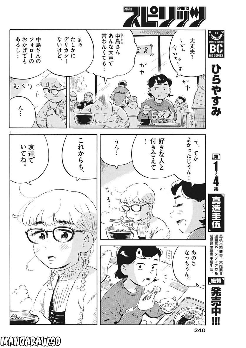 8