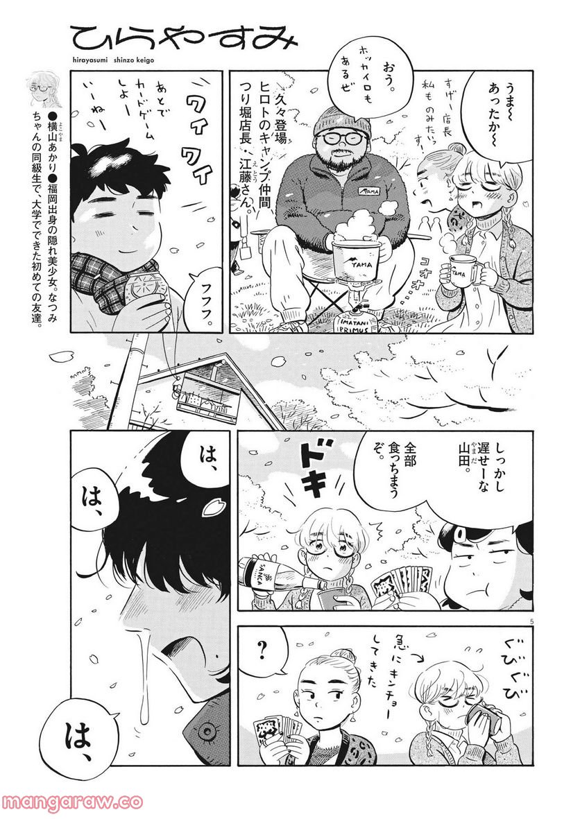 5
