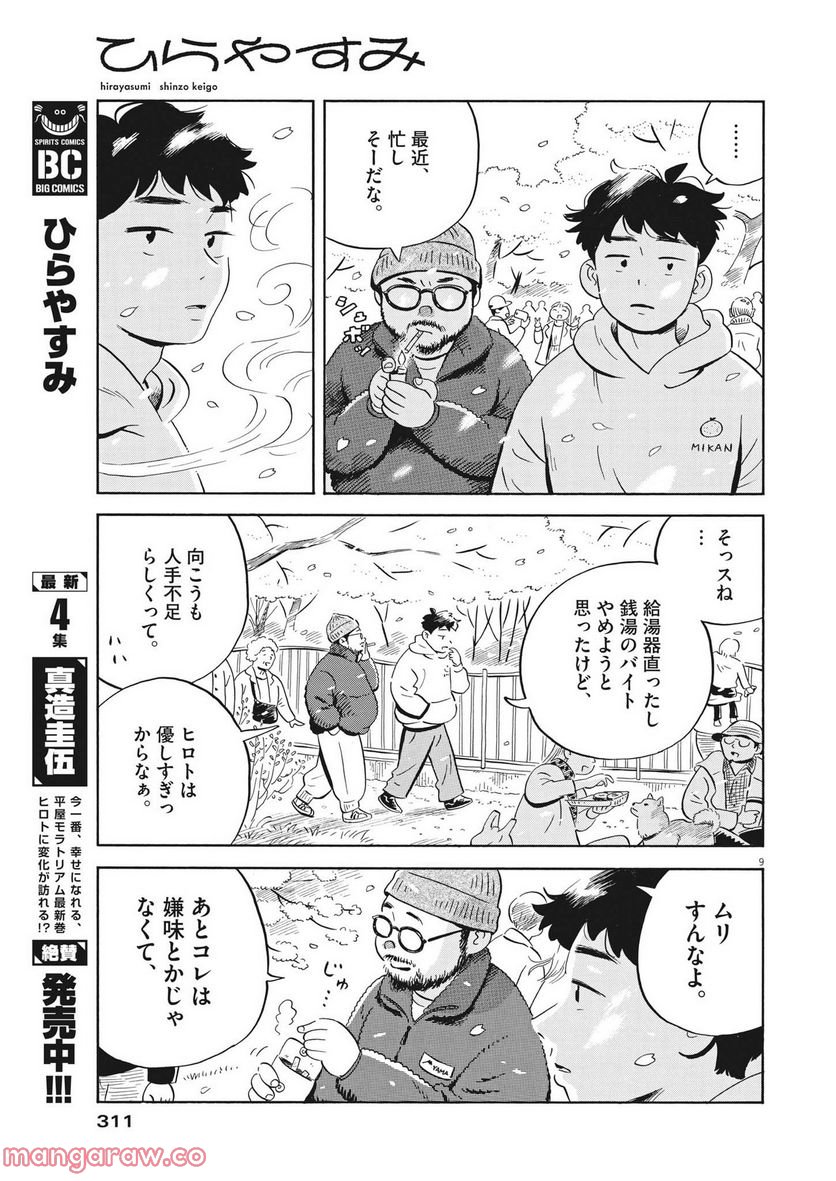 9
