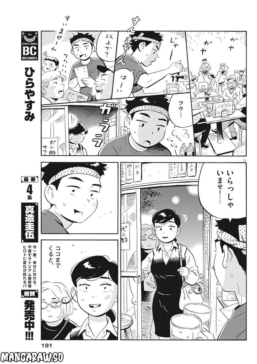 11