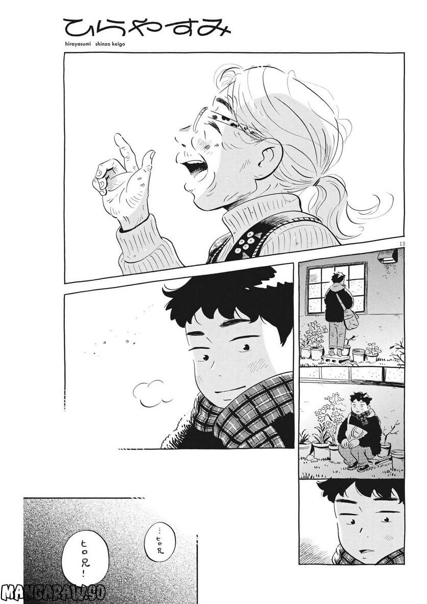 13